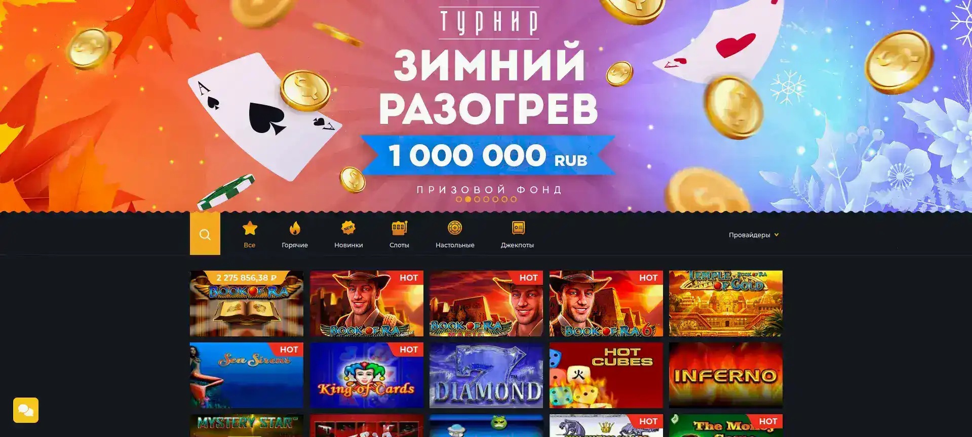 Beef casino футер поддержка